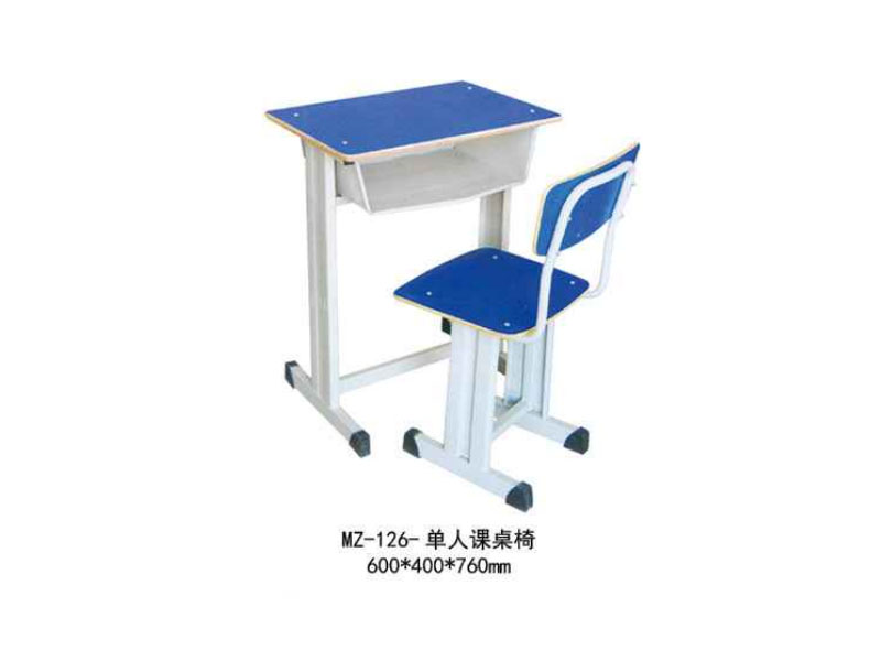 MZ-126-单人课桌椅