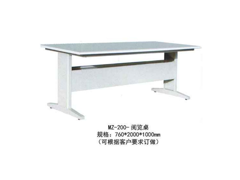 MZ-200-阅览桌