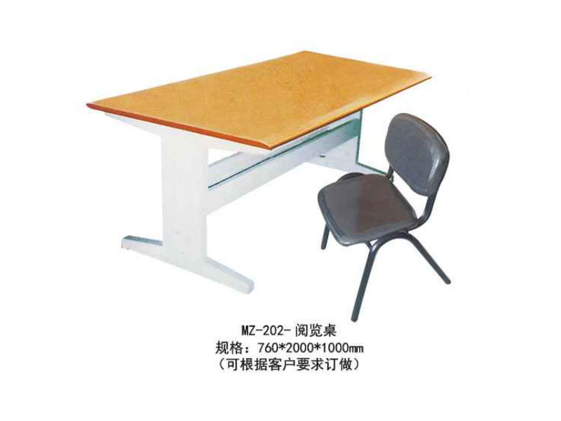 MZ-202-阅览桌